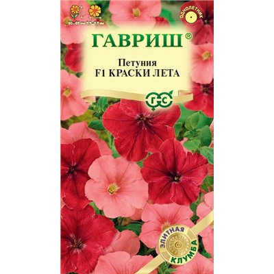 Петуния Краски лета F1 (Код: 3557)