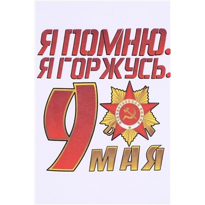 Футболка АПРЕЛЬ #965361