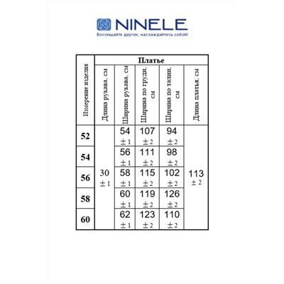 Ninele 7318 красные_ромашки, Платье