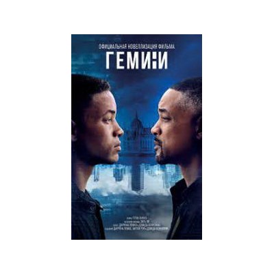 Гемини