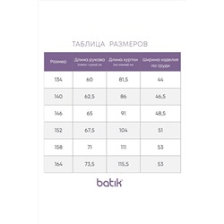 Тренч BATIK #977689