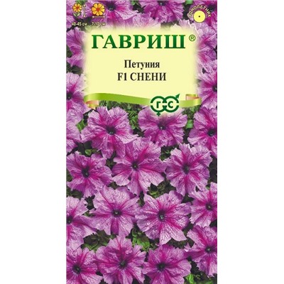 Петуния Снени F1 (Код: 14239)