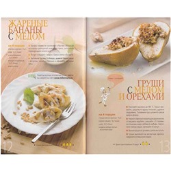 Готовим с медом