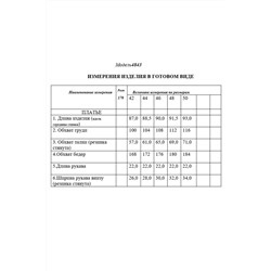 Golden Valley 4843 розовый, Платье