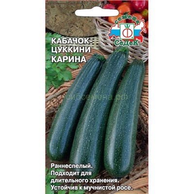 Кабачок цукини Карина (Седек)