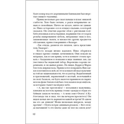 Уценка. Сетерра. Зенит затмения. Книга 3