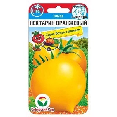Томат Нектарин Оранжевый (Код: 90168)