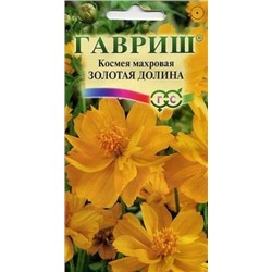 Цв.Космея Золотая долина махр.(Гавриш) 0,3г