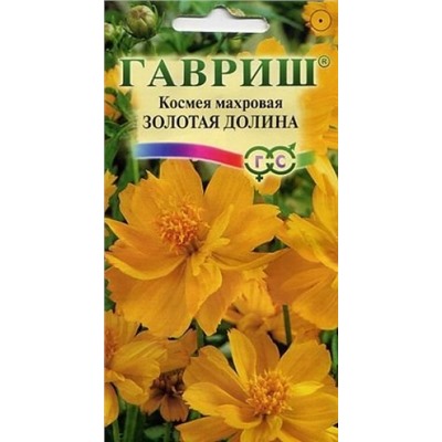 Цв.Космея Золотая долина махр.(Гавриш) 0,3г