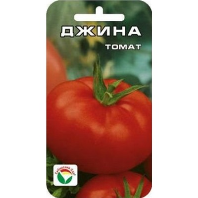 Томат Джина (Сиб.сад) 20шт