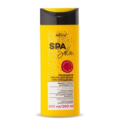 Пенящееся масло для душа «SPA-очищение»