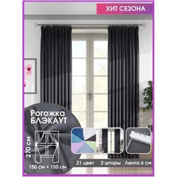 Шторы 882918