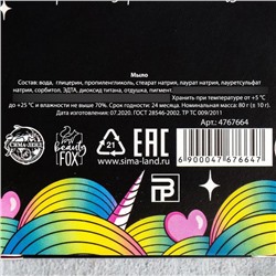 Мыло-шоколад "Радужный", 75 г, арбуз