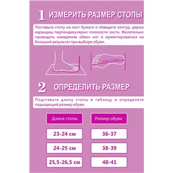 Тапки Ведьмы