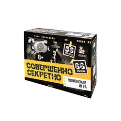 Настольная шпионская игра для детей «Совершенно секретно»