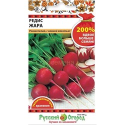 Редис Жара (НК)