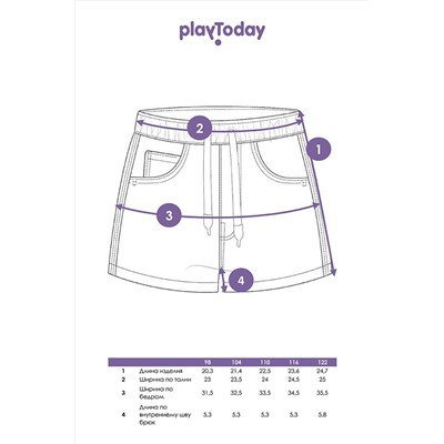 Шорты PLAYTODAY #974632