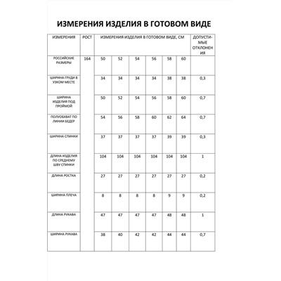 FOXY FOX 1741, Платье