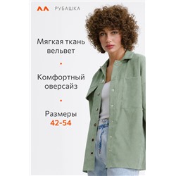 Женская вельветовая рубашка Happyfox