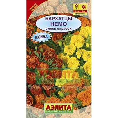 Цв.Барх.Немо смесь низ. (Аэлита) 0,3г
