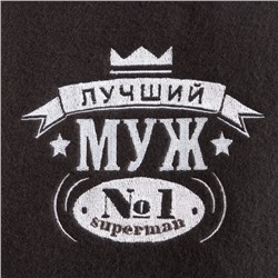 Плед "Этель"  Лучший мужчина 130х150 см, 100% п/э, флис 160 гр/м2