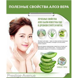 Пенка для умывания BioAqua Aloe Vera 100гр арт. 2829