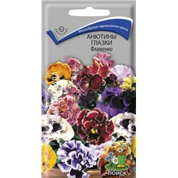 Цв.Виола Фламенко (Поиск) 10шт