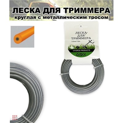 Леска для триммера 3mm х 15m, Витой Тросик металл