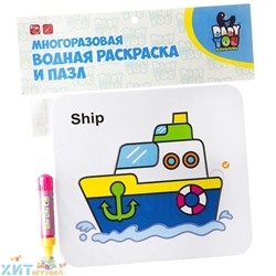 Водная раскраска-пазл многоразовая КОРАБЛЬ ВВ2347, ВВ2347