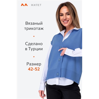 Женский вязаный жилет Happyfox