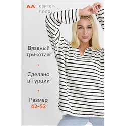 Женский свитер-поло оверсайз в полоску Happyfox