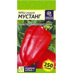 Перец Мустанг (Алтай)