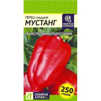 Перец Мустанг (Алтай)