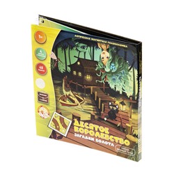 Магнитная головоломка «Десятое королевство. Загадки болота»