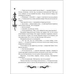 Уценка. Лунастры 4. Танец белых карликов