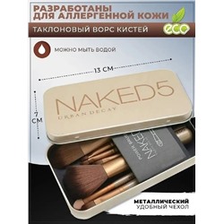 Набор кисточек для макияжа 60439