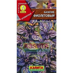 Базилик Фиолетовый (Аэлита) 0,3г