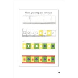 Рисование. Первый класс. Ростовцев Н.Н. 1957