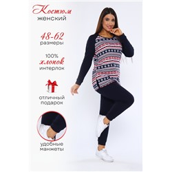 333710 Натали Костюм