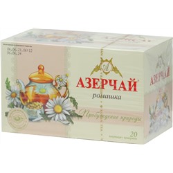 Azercay. Травяной чай. Ромашка  карт.пачка, 20 пак.