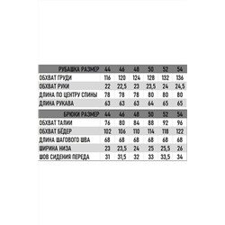 IUKONA 8022 фуксия, Брюки,  Рубашка