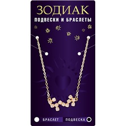 Подвеска созвездие СТРЕЛЕЦ (алмазный), Giftman, 1 шт.