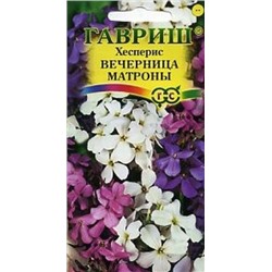 Цв.Вечерница Матроны смесь (Хесперис) (Гавриш) 0,5г