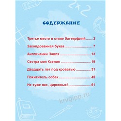 Кн. 7 сказок.  Денискины рассказы тверд.переплет п-п