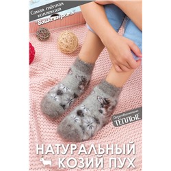 Носки шерстяные GL606 НАТАЛИ #875346