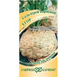 Сельдерей Корн.Егор (Гавриш) 0,1г