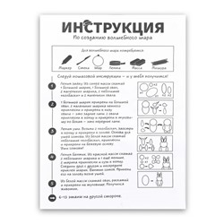 Набор для творчества. Сказка в шаре «Зайчик и котик», с массой для лепки