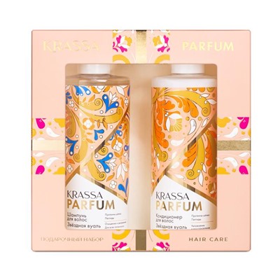 KRASSA Parfum НАБОР подарочный Звездная вуаль (шампунь 400мл+кондиционер 400мл)