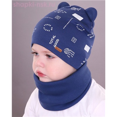 01-29-ST Комплект (колпак+снуд) (2-3 года)