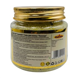 Bath Salt LAVENDER, Khadi India (Соль для ванны ЛАВАНДА, Кхади Индия), 200 г.